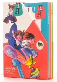 مجموعه کتاب های 5 جلدی آ مثل آمبر | نشر افق