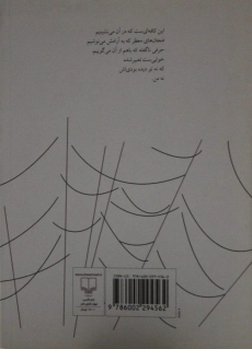 کتاب در این اتاق ها - جواد مجابی - 1