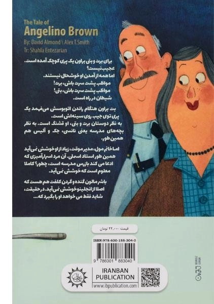 کتاب قصه آنجلینو براون - نشر ایران بان - 1