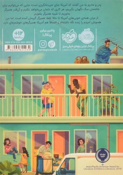 کتاب متل کالیویستا - پرتقال - 1