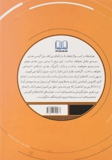 کتاب صفر تا یک