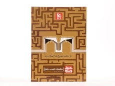 کتاب خط ویژه ریاضیات تجربی جامع گاج - 3