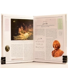 کتاب سرگذشت فلسفه