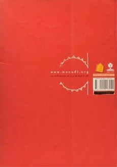 کتاب جادوی نقاشی - منادی تربیت - 1