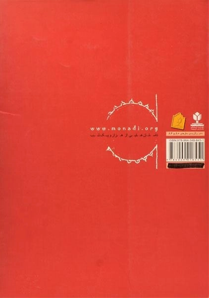 کتاب جادوی نقاشی - منادی تربیت - 1