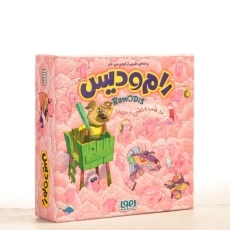 بازی فکری رام و دیس - 2