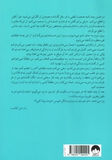 کتاب ما شروعش می کنیم