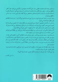 کتاب ما شروعش می کنیم