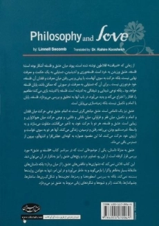 کتاب فلسفه و عشق - لینل سکام - 1