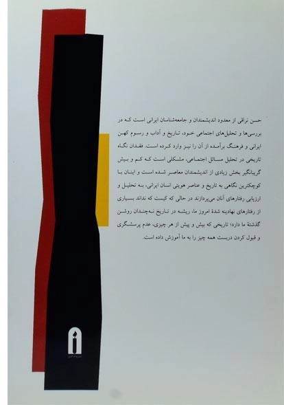 کتاب مکتب خودانتقادی - پژمان موسوی - 1
