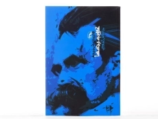 کتاب غروب بت ها اثر فریدریش نیچه - 2