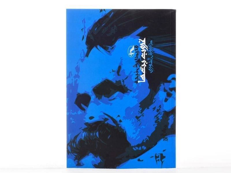 کتاب غروب بت ها اثر فریدریش نیچه - 2