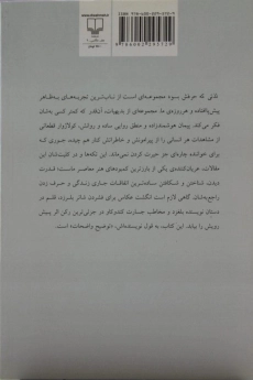 کتاب لذتی که حرفش بود - هوشمندزاده - 1