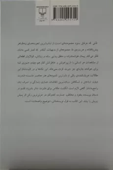 کتاب لذتی که حرفش بود - هوشمندزاده - 1