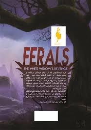 کتاب فرال ها 3 (انتقام بیوه ی سفید) - 1