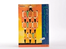 کتاب مبانی مدیریت منابع انسانی اثر گری دسلر - 3