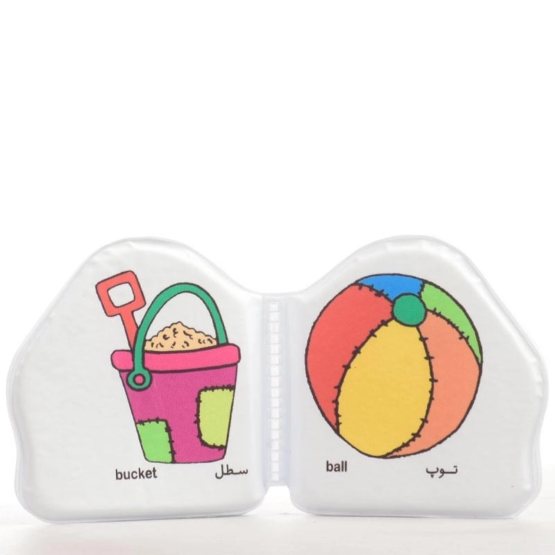 کتاب شالاپ شولوپ اسباب بازی (کتاب حمام) - 2