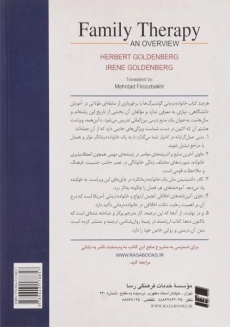 کتاب خانواده درمانی