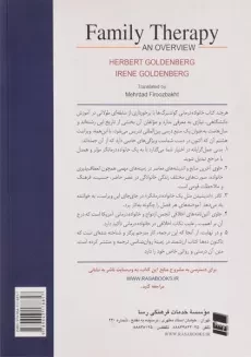 کتاب خانواده درمانی - گولدنبرگ - 1