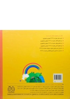 کتاب ترانه های آفتاب - 1