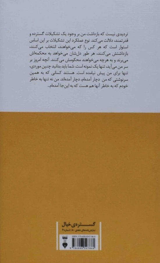 کتاب یوزف کا - محمد چرم شیر - 1