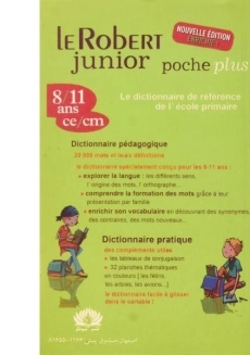 کتاب Le Robert junior Poche Plus - 1