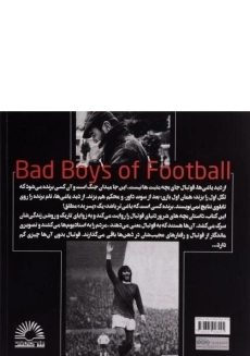 کتاب پسران بد فوتبال - جان فیلیپس - 1