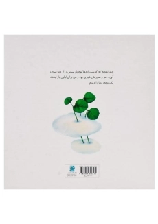 کتاب لبخند اژدها - 1