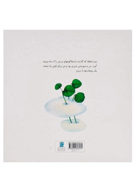 کتاب لبخند اژدها - 1