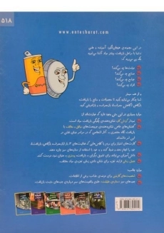 کتاب آلومینیوم و بازیافت - 1