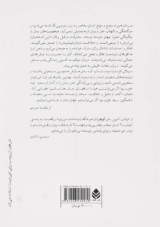 کتاب هویت | میلان کوندرا - 1