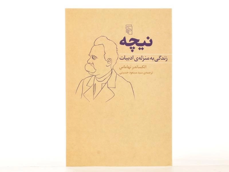 کتاب نیچه - الکساندر نهاماس - 4