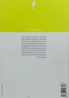 کتاب هوش هیجانی خود را بسنجید - فیلیپ کارتر - 1