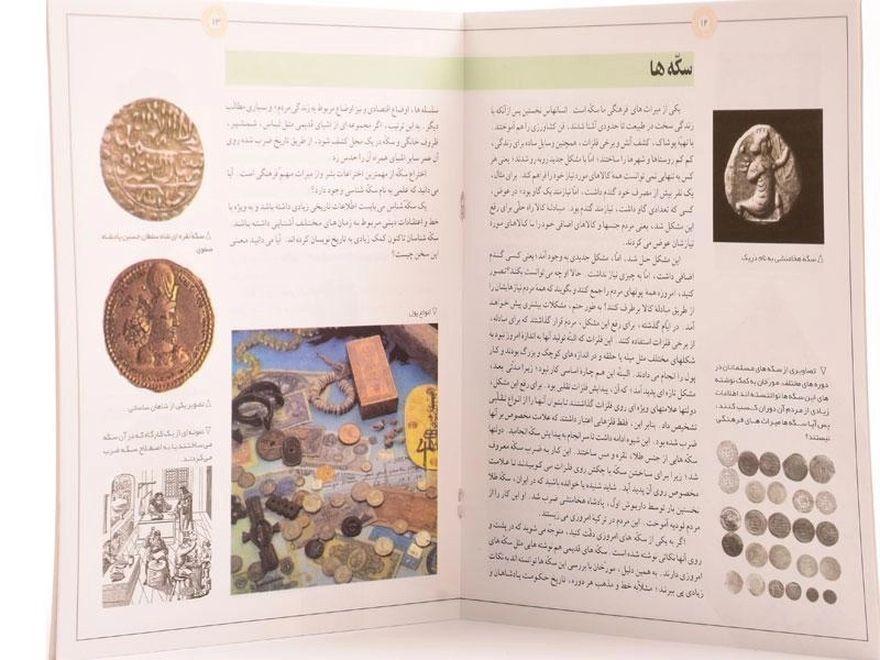 کتاب میراث فرهنگی 1 - 3