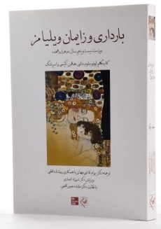 کتاب بارداری و زایمان ویلیامز 1 - 1
