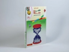 کتاب رشادت فارسی هفتم مبتکران - 1