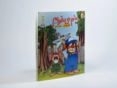 کتاب منم می خوام - نردبان - 2