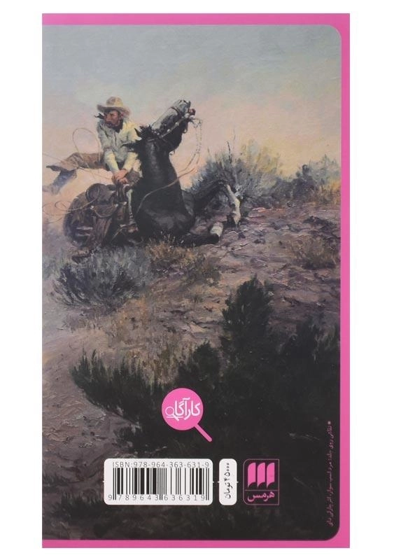 کتاب مرکب مرگ | آگاتا کریستی - 1