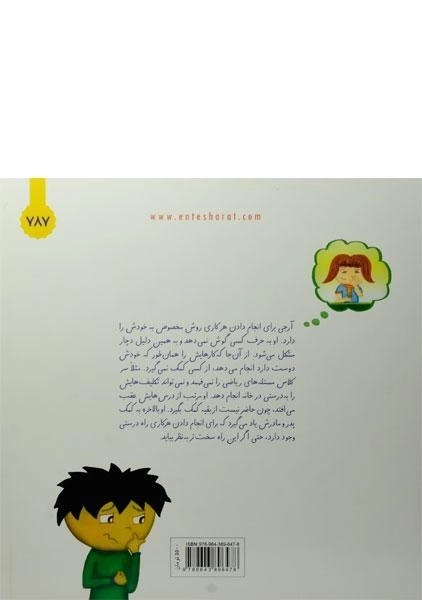 کتاب دلم می خواهد هرکاری دوست دارم بکنم! (کتاب های جولیا) - 1