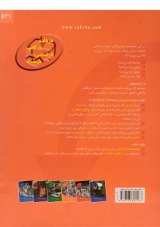 کتاب کاغذ و بازیافت - نردبان