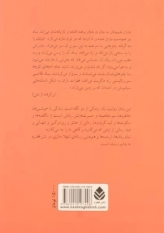 کتاب فهرست حسرت ها - شهلا حائری - 1