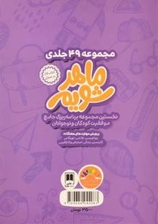 کتاب ماهر شویم 1 - علمی - 1