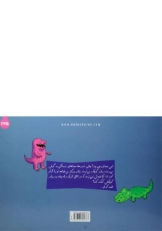 کتاب تاریکی ترس ندارد - نردبان - 1