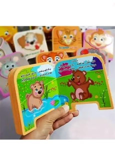 کتاب فومی خرس کوچولو یه مَرده | سایه گستر - 1