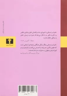 کتاب خواب زمستانی | گلی ترقی - 1