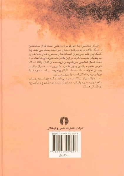 کتاب از رنگ گل تا رنج خار - قدمعلی سرامی - 1