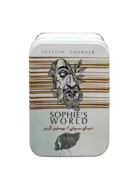 کتاب دنیای سوفی (جعبه فلزی)