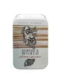 کتاب دنیای سوفی (جعبه فلزی)