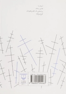 کتاب زیبایی ات غمگینم می کند - بهزاد عبدی - 1