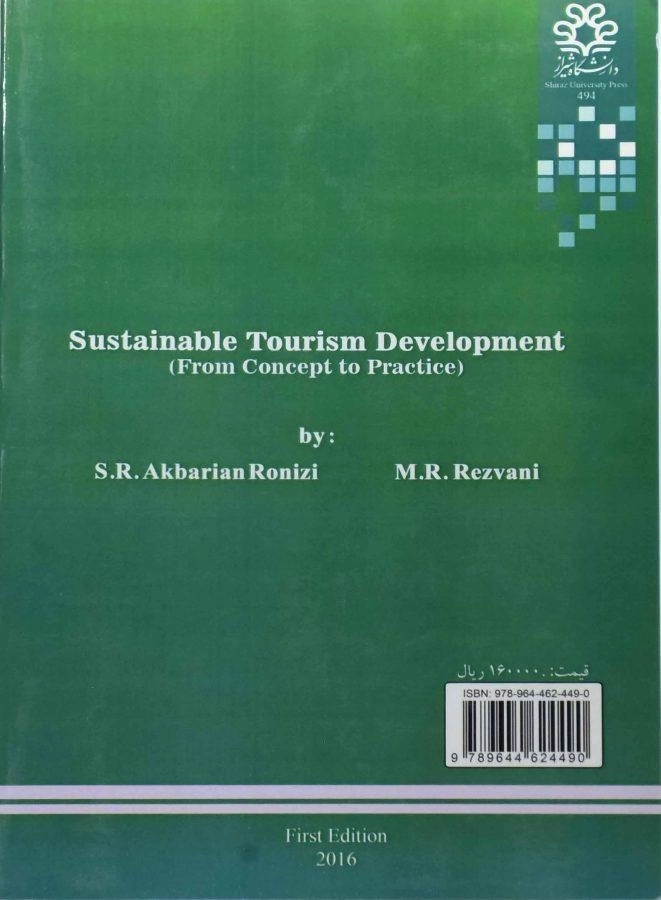کتاب توسعه پایدار گردشگری - اکبریان رونیزی - 1